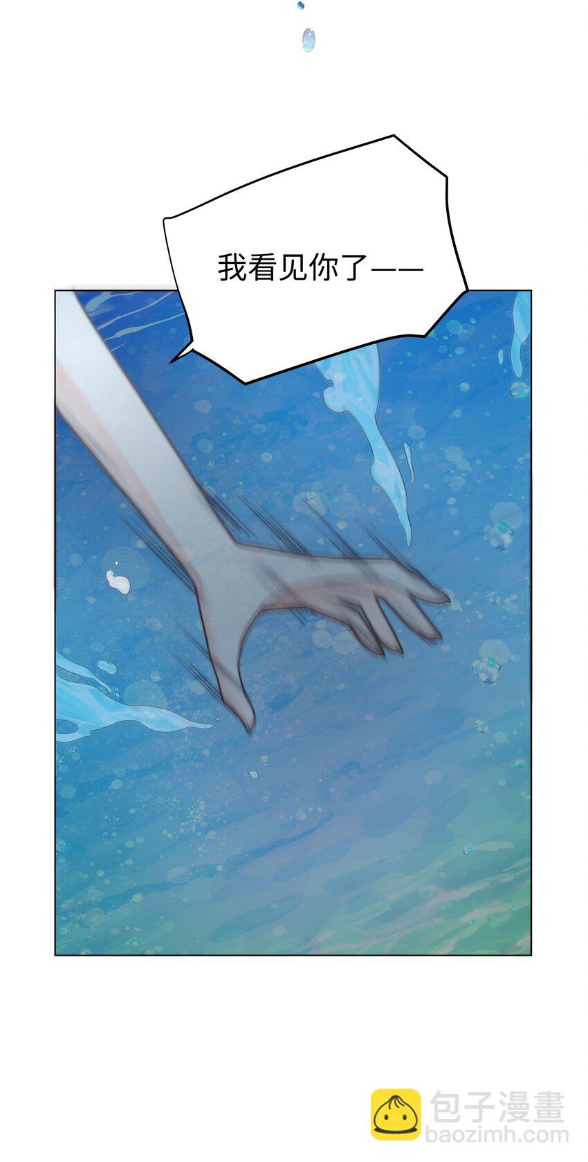 37 水中意外-第37话