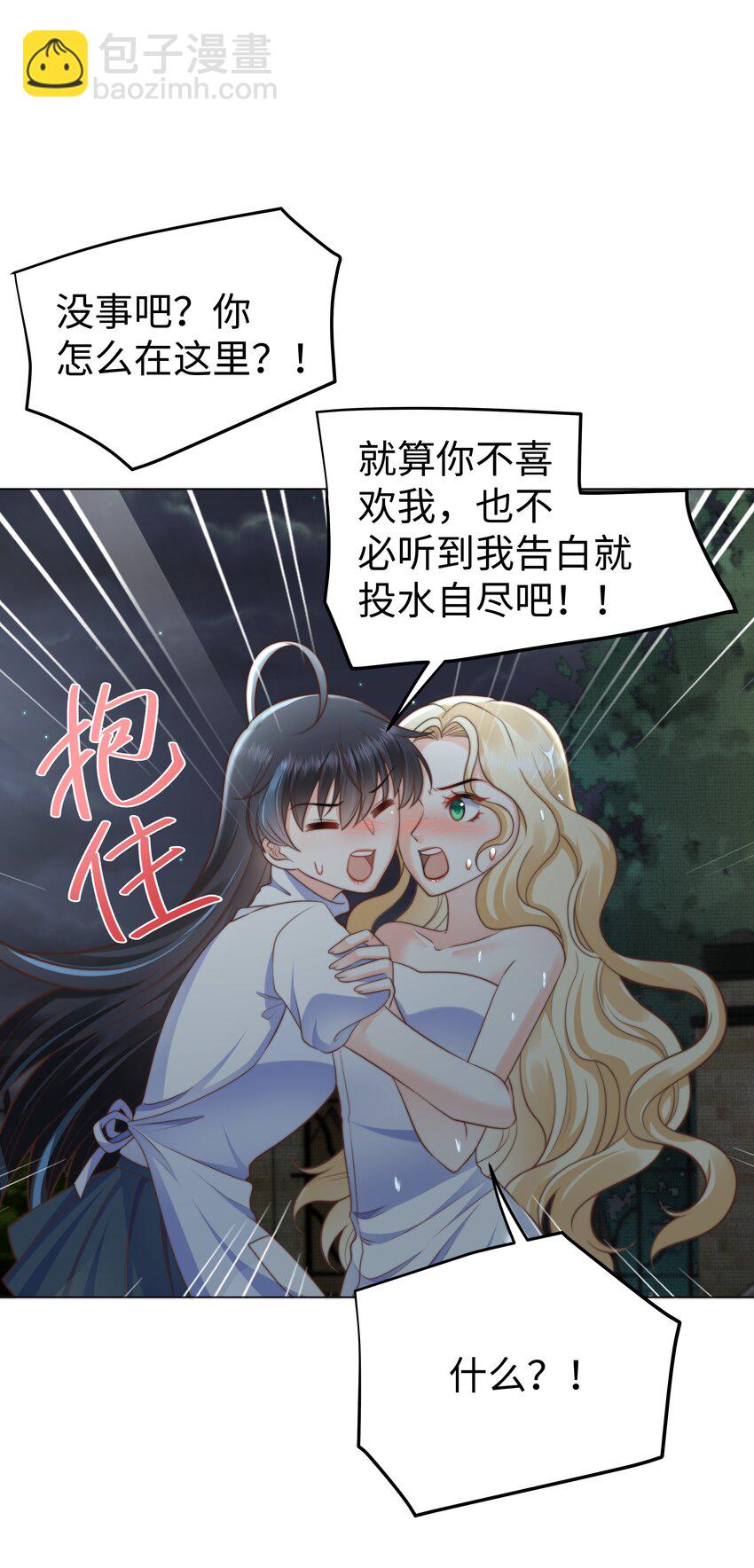 37 水中意外-第37话
