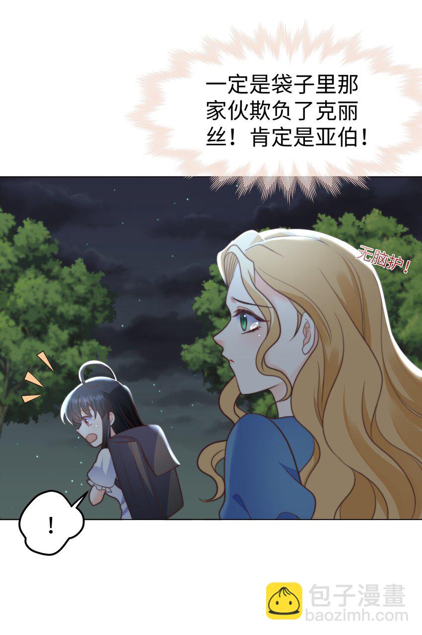 39 和女友必做的事-第39话