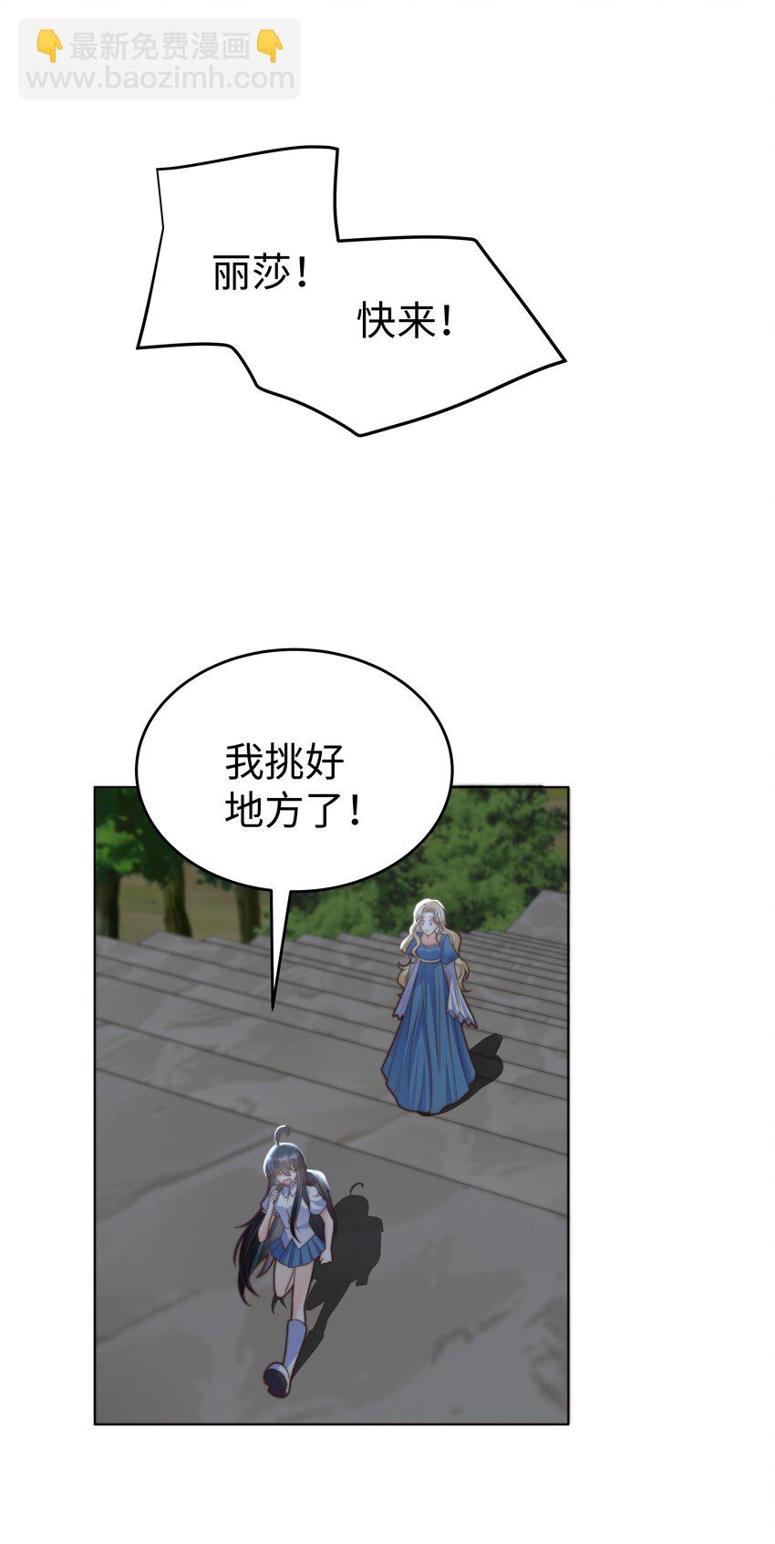 39 和女友必做的事-第39话