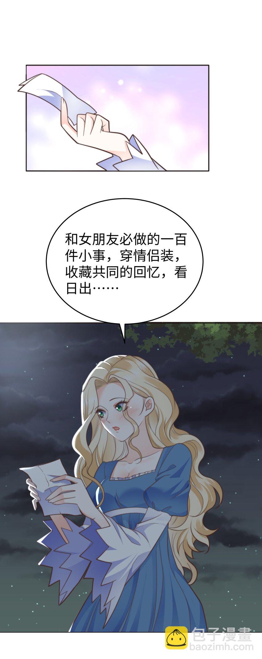 39 和女友必做的事-第39话