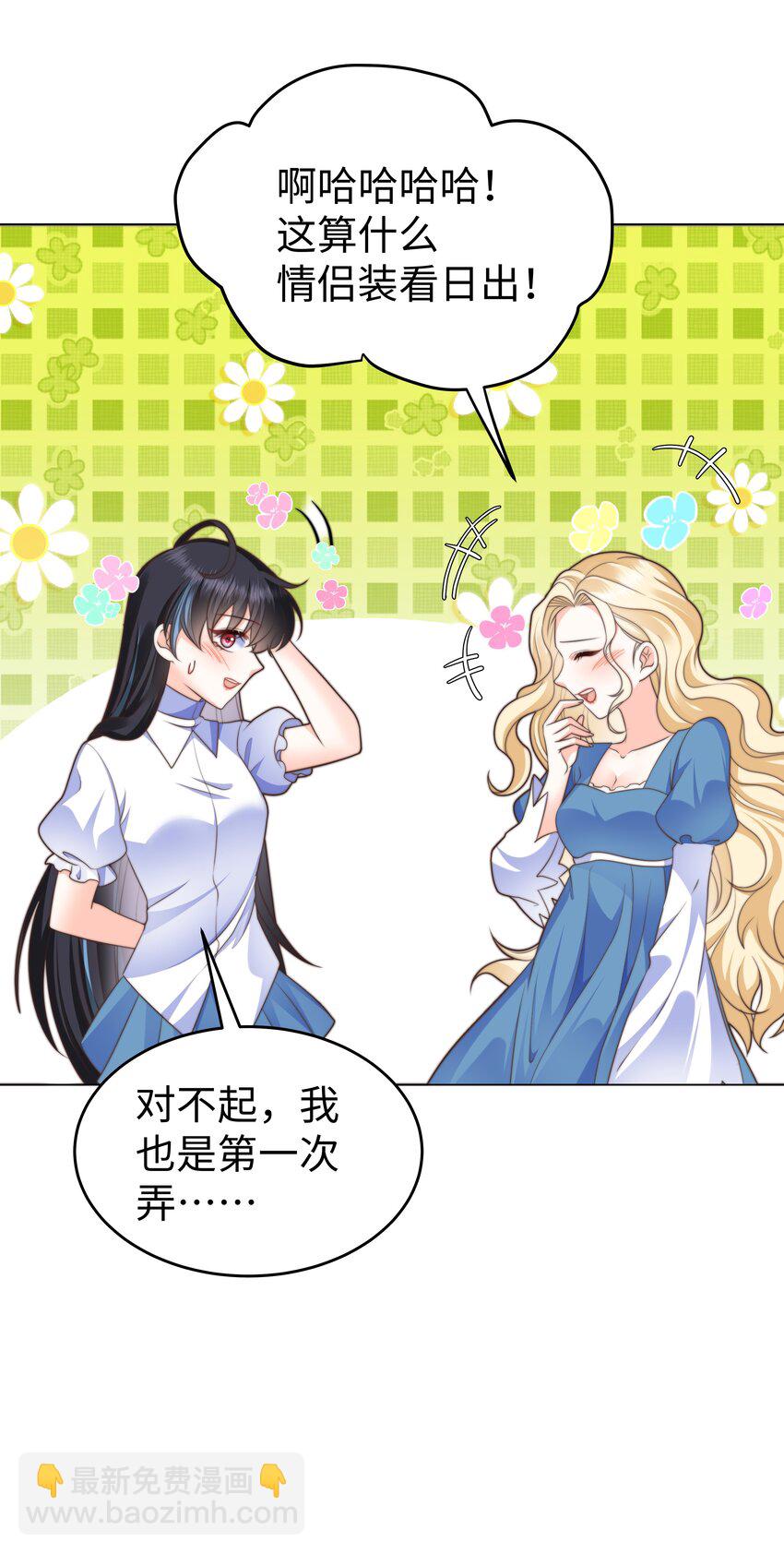 39 和女友必做的事-第39话