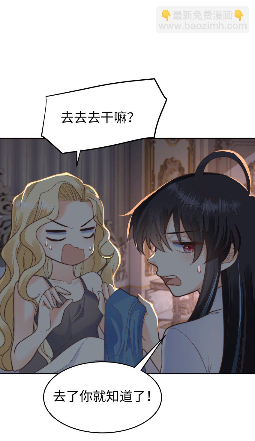 39 和女友必做的事-第39话