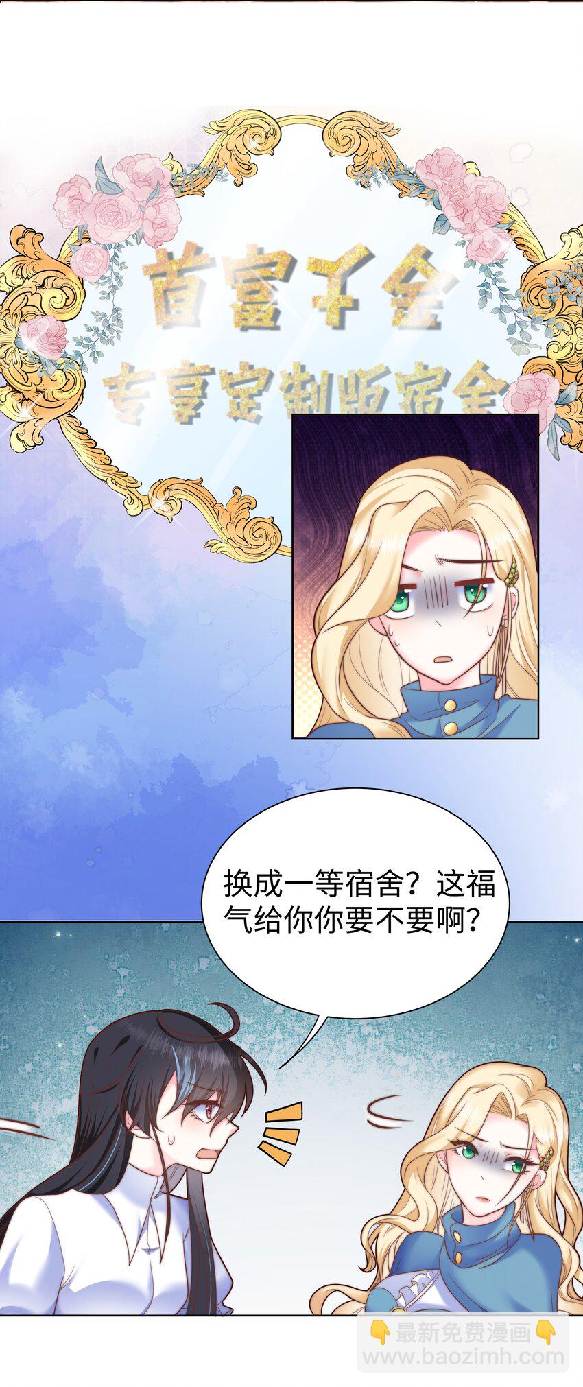 5 这福气给你要不要？-第5话