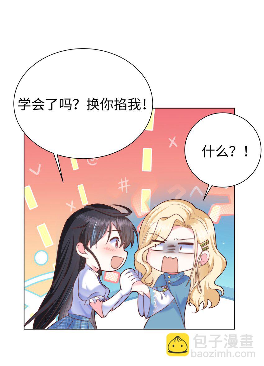 5 这福气给你要不要？-第5话