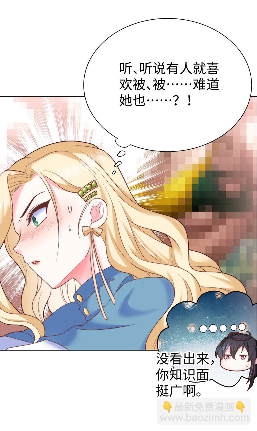 5 这福气给你要不要？-第5话