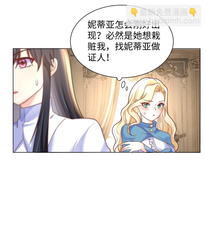 5 这福气给你要不要？-第5话