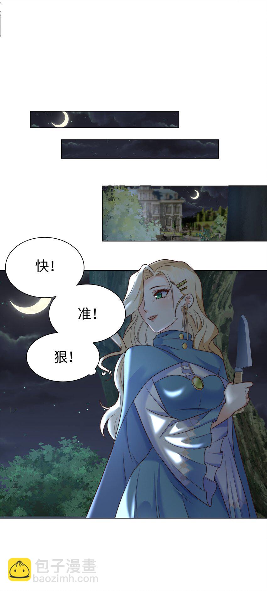 5 这福气给你要不要？-第5话