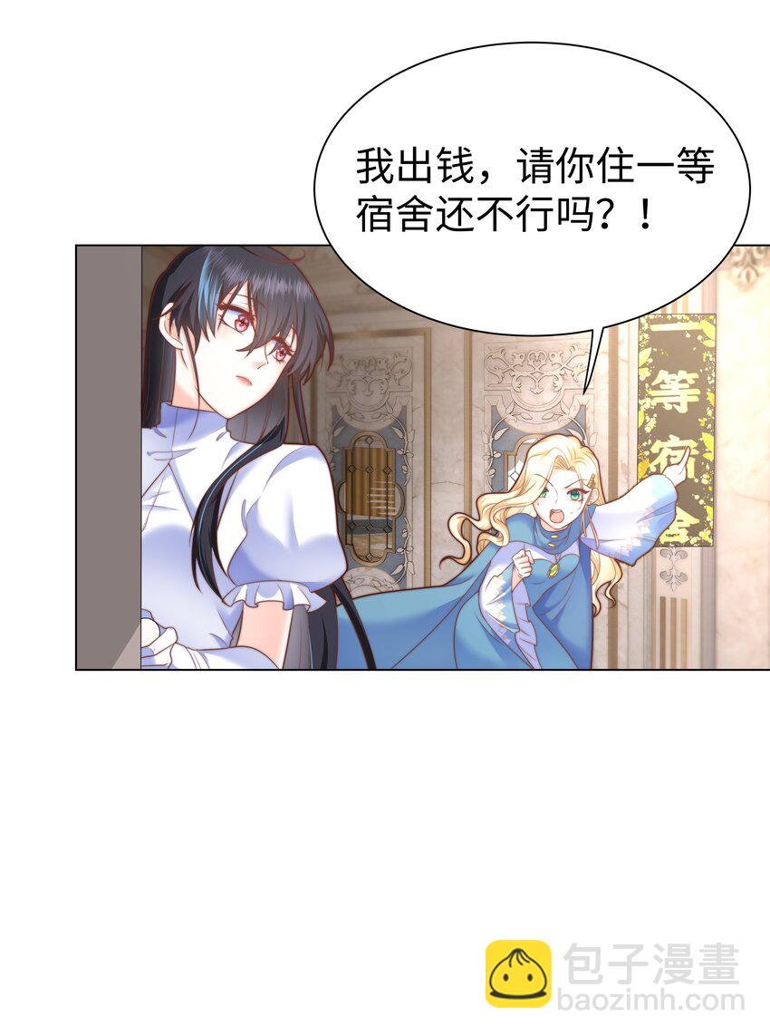 5 这福气给你要不要？-第5话
