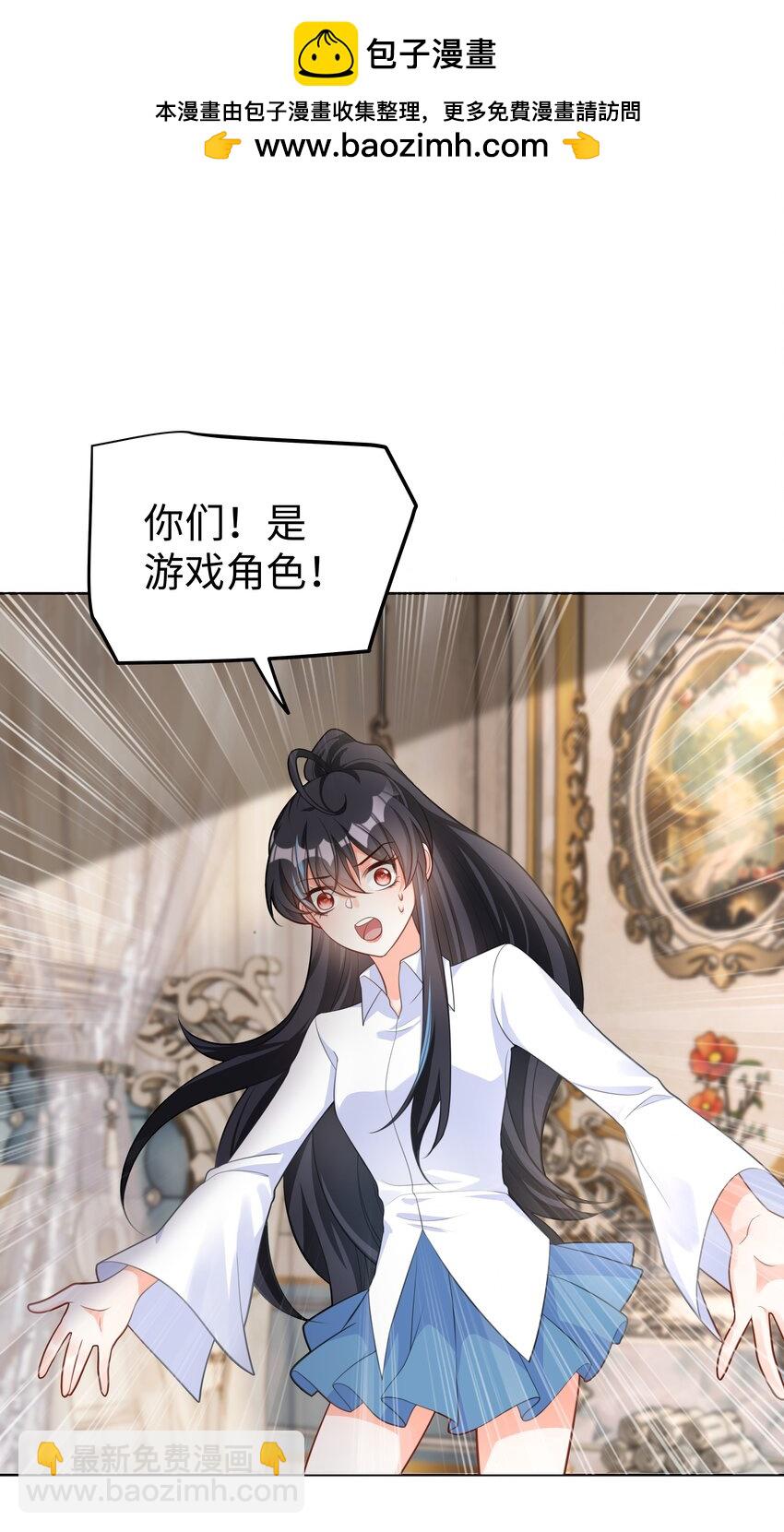 41 不要靠近男人！-第41话