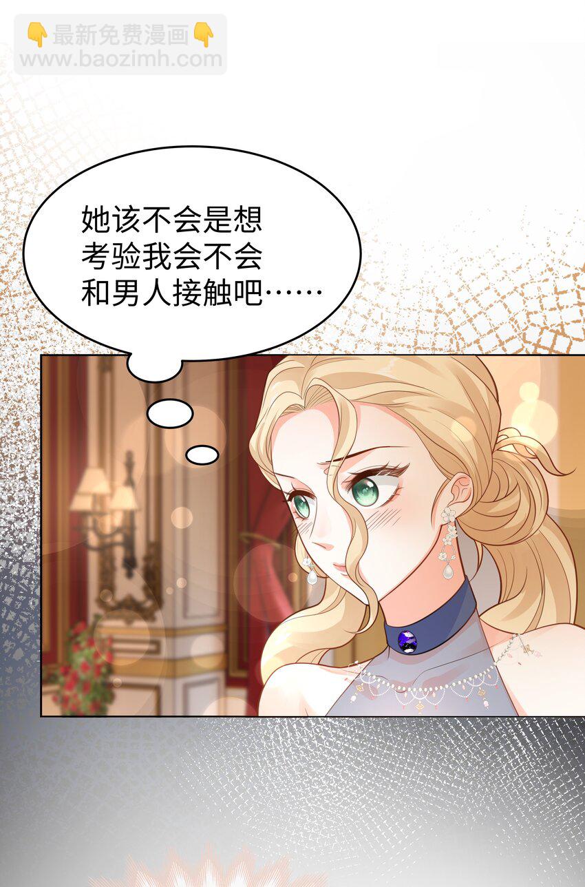 41 不要靠近男人！-第41话