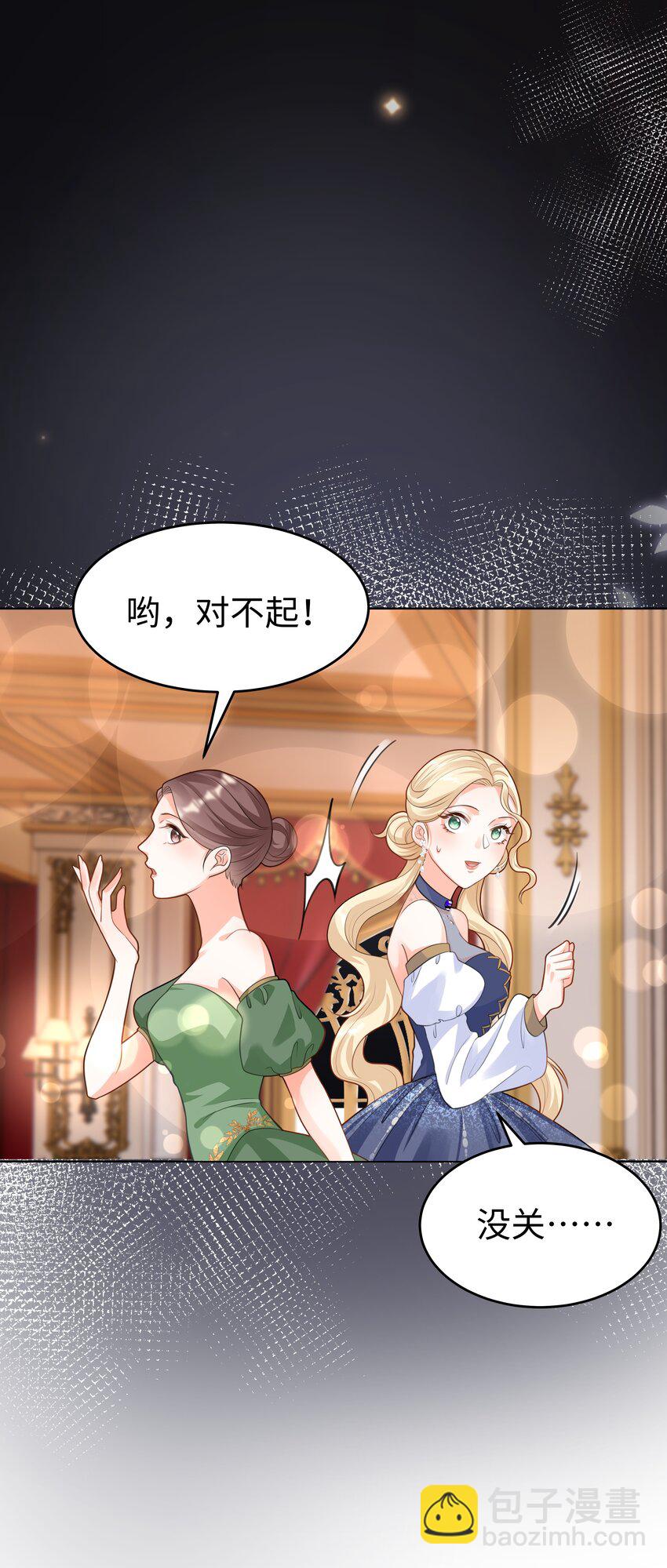 41 不要靠近男人！-第41话
