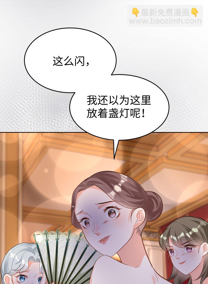 41 不要靠近男人！-第41话