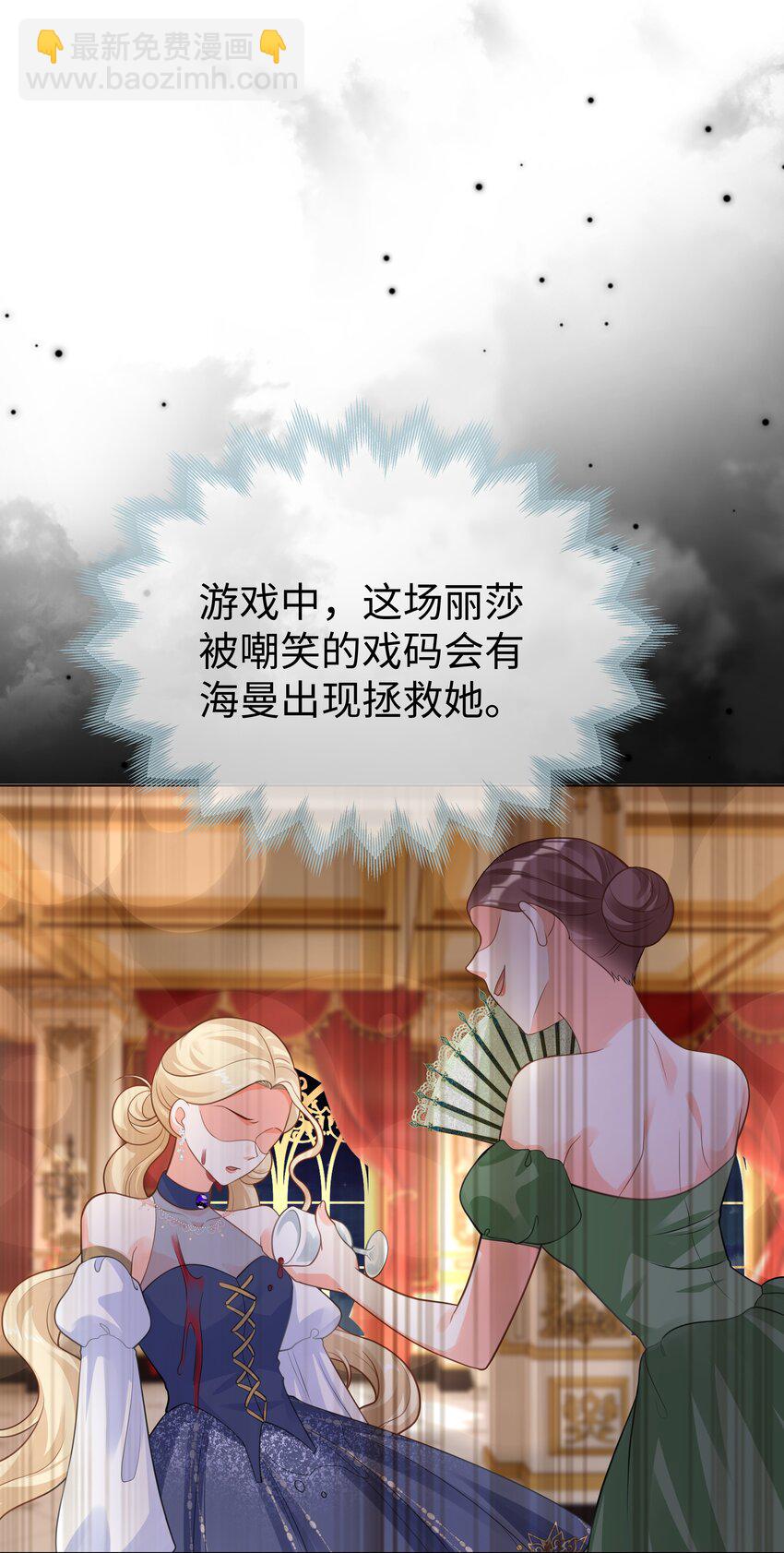 41 不要靠近男人！-第41话