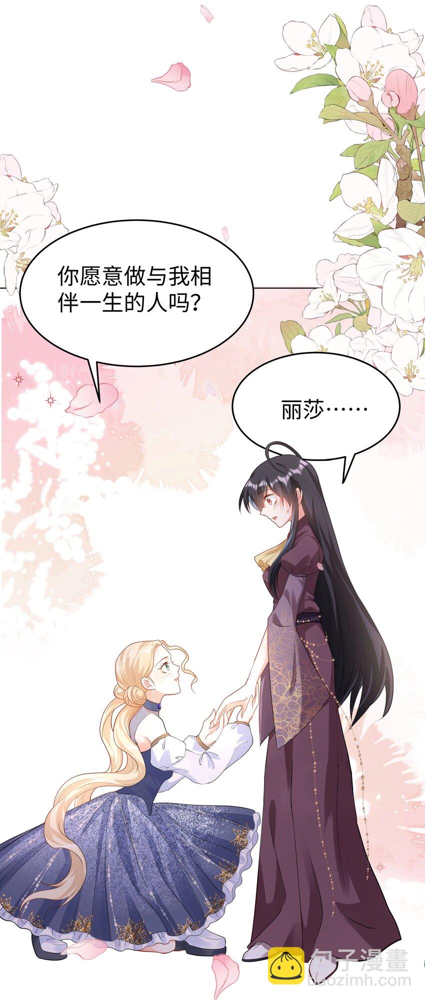 42 双向奔赴-第43话