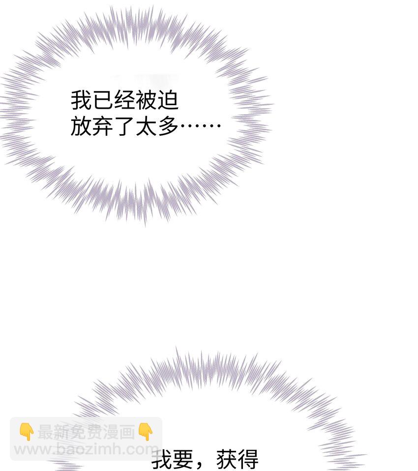 44 这不是我想要的-第45话