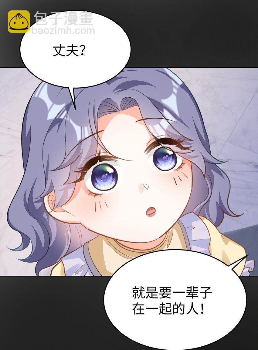 44 这不是我想要的-第45话