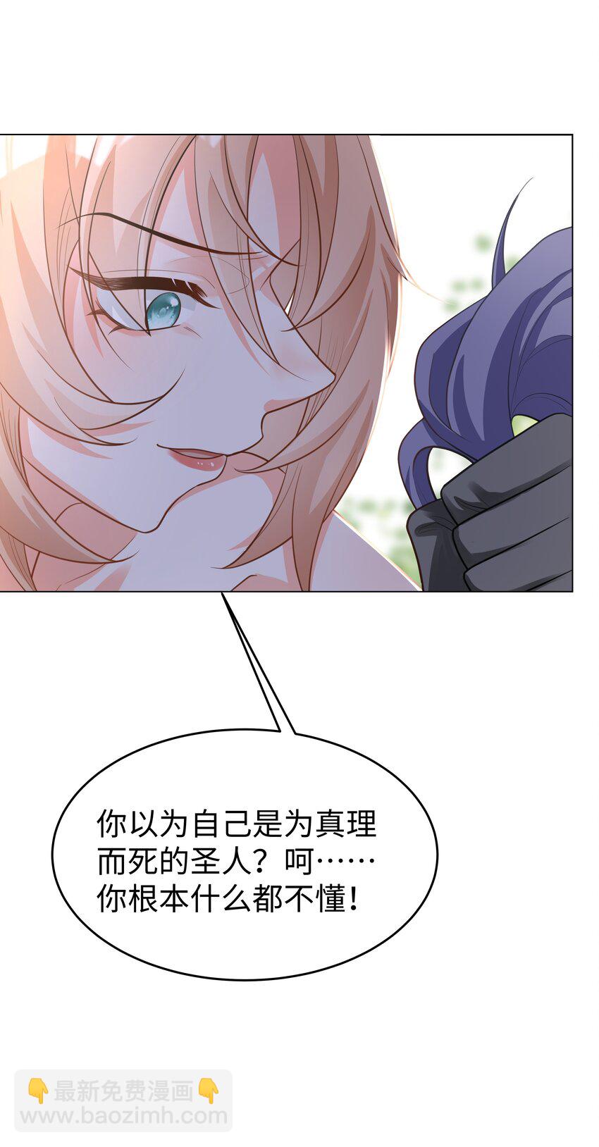 46 处刑？-第47话