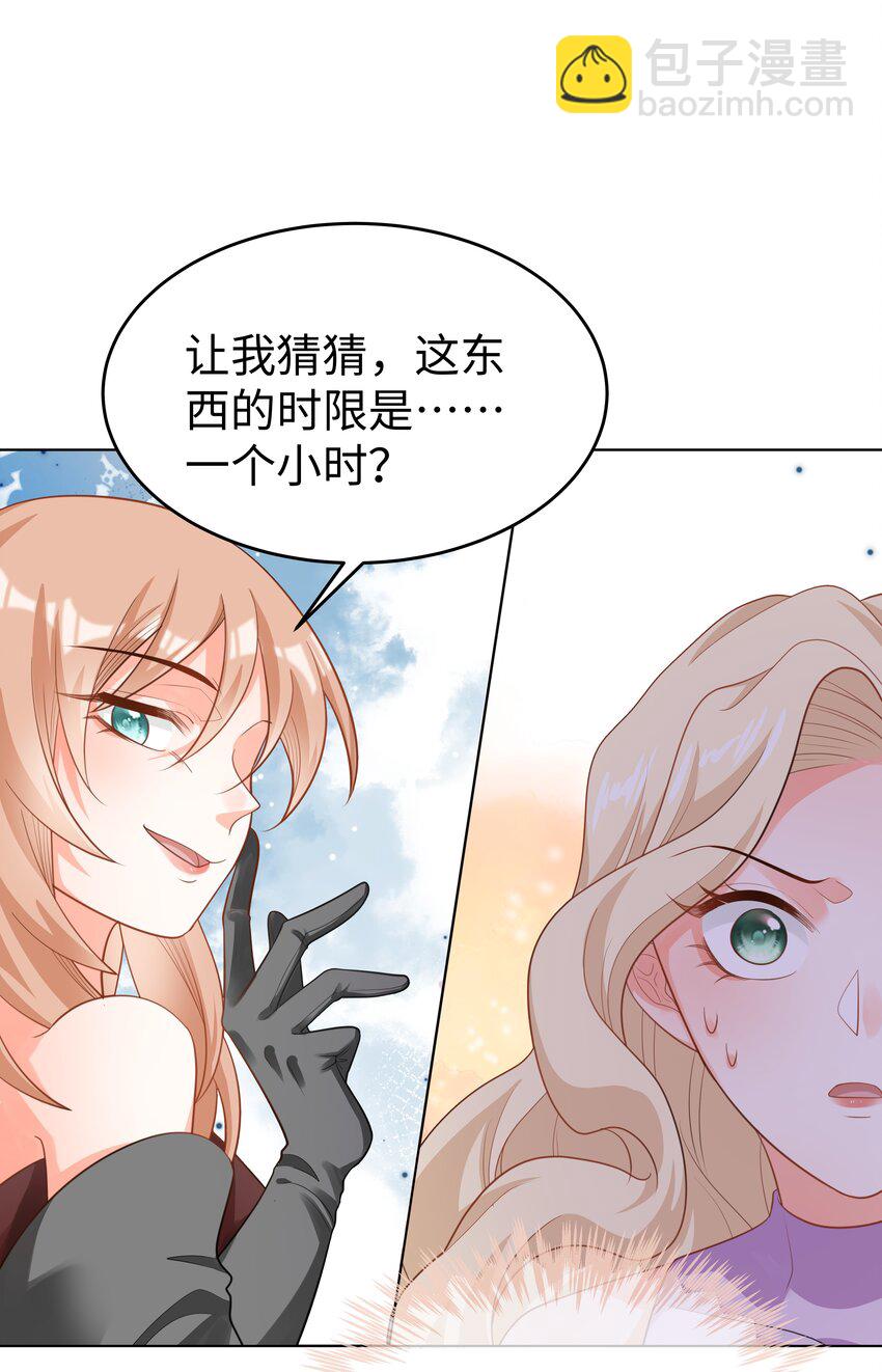 46 处刑？-第47话