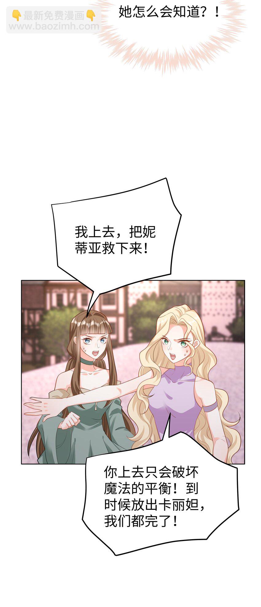 46 处刑？-第47话
