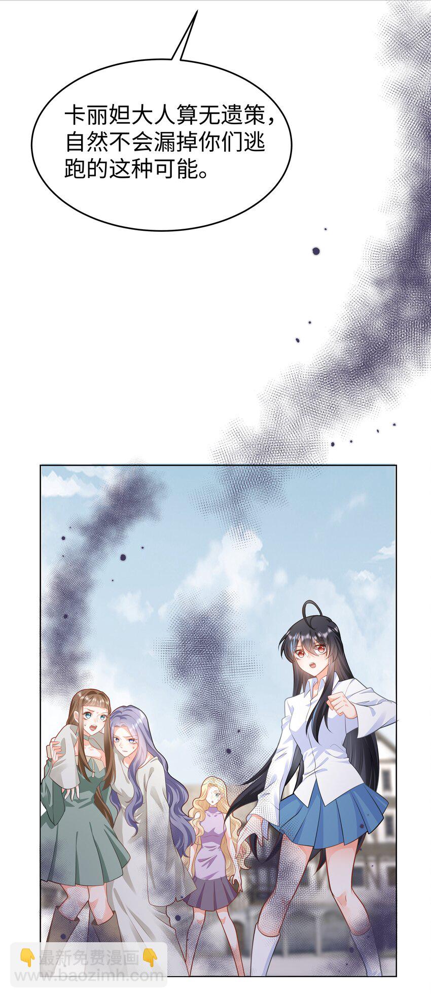48 拯救还是毁灭-第49话