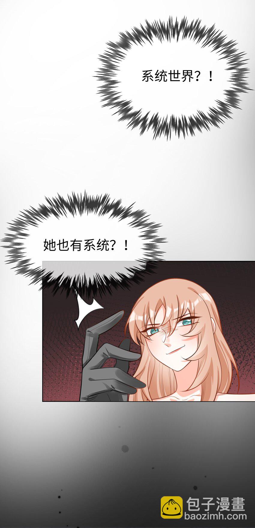 48 拯救还是毁灭-第49话