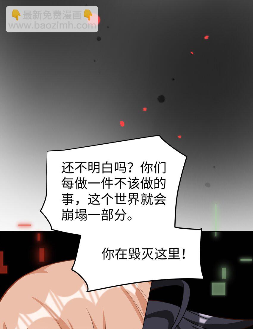 48 拯救还是毁灭-第49话