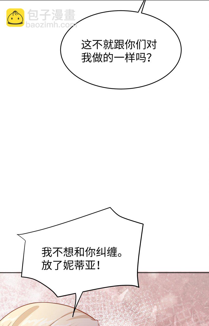 48 拯救还是毁灭-第49话