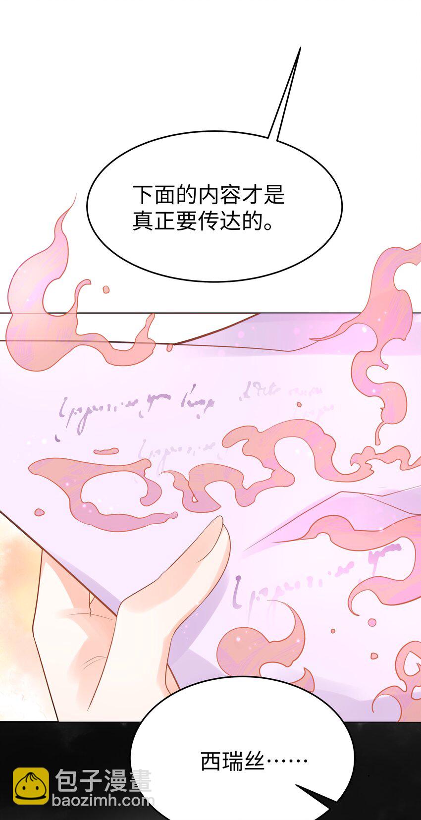 50 濒临崩溃的世界线-第51话