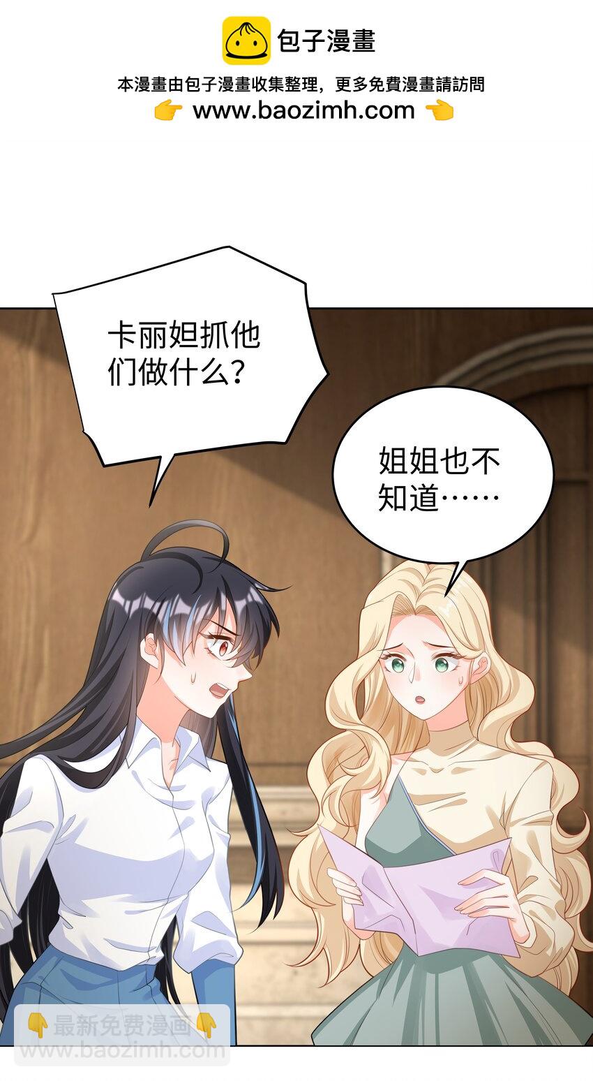 50 濒临崩溃的世界线-第51话