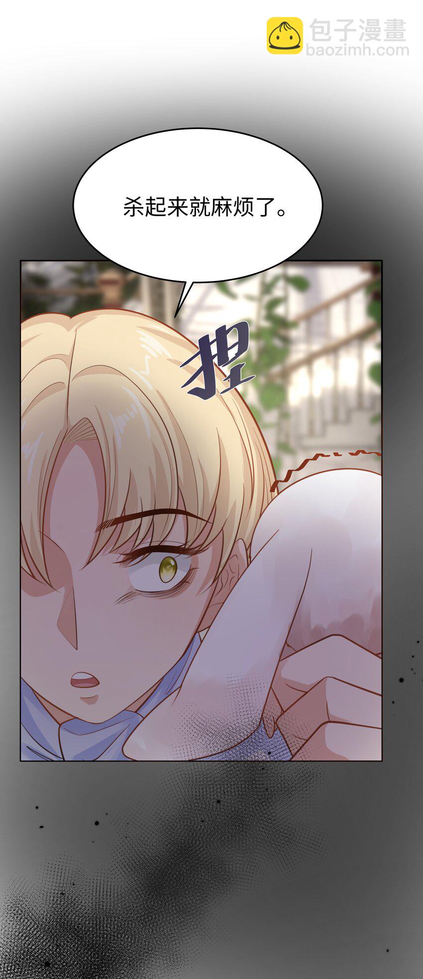 50 濒临崩溃的世界线-第51话