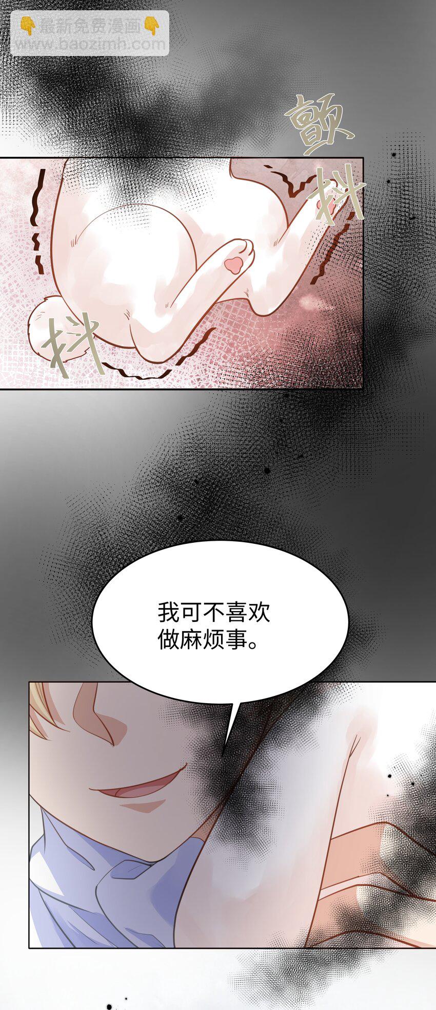 50 濒临崩溃的世界线-第51话