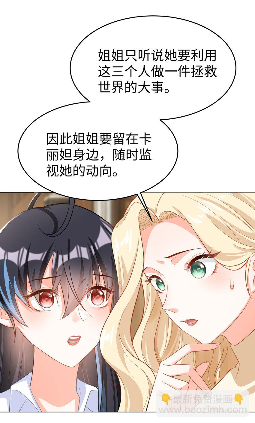 50 濒临崩溃的世界线-第51话