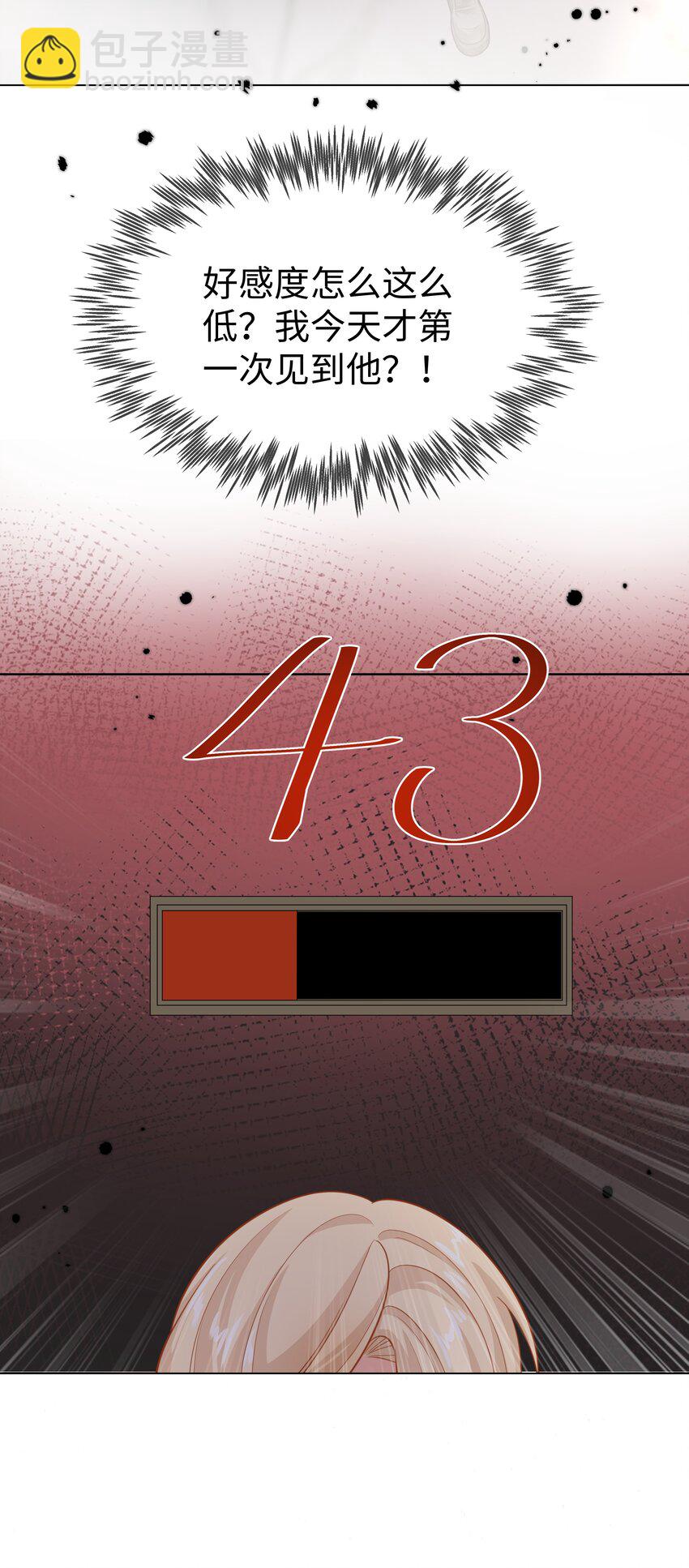 50 濒临崩溃的世界线-第51话
