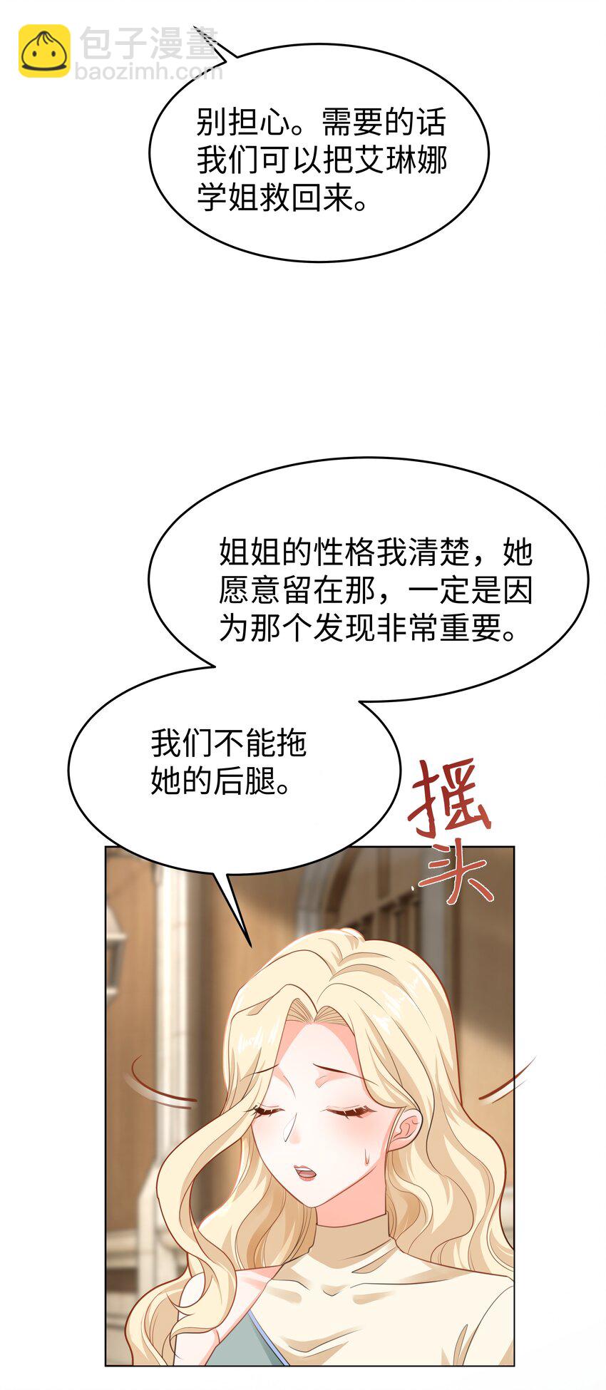 50 濒临崩溃的世界线-第51话