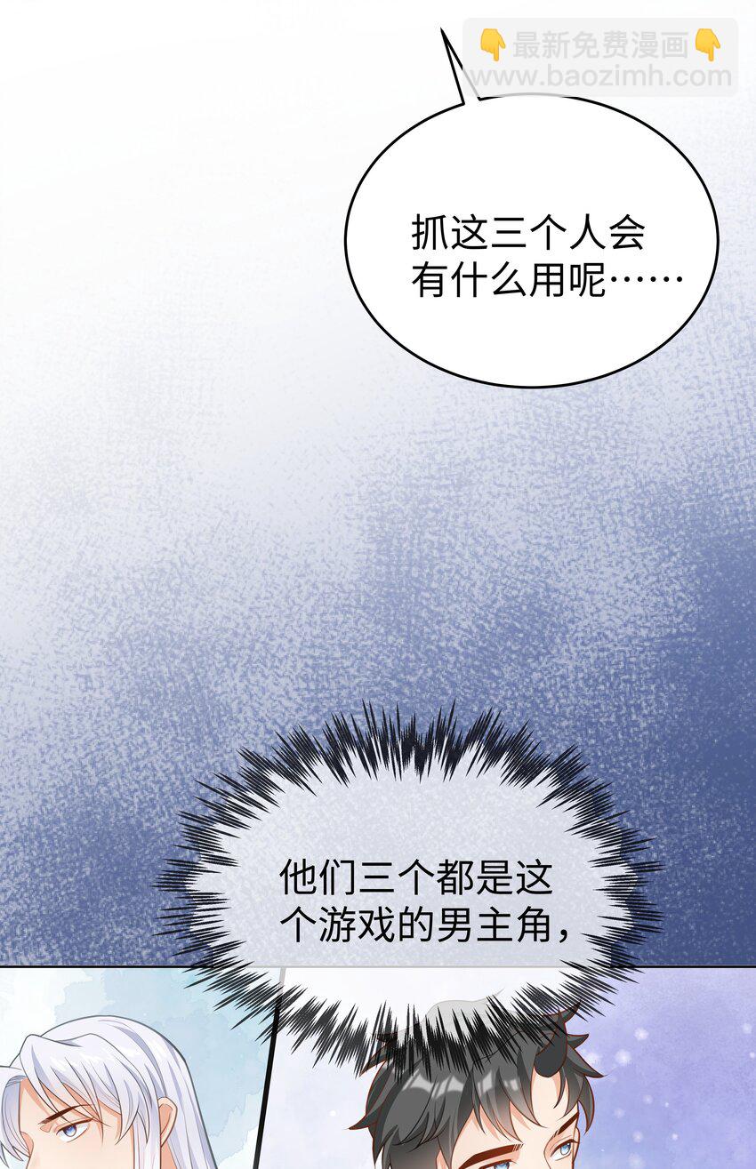 50 濒临崩溃的世界线-第51话