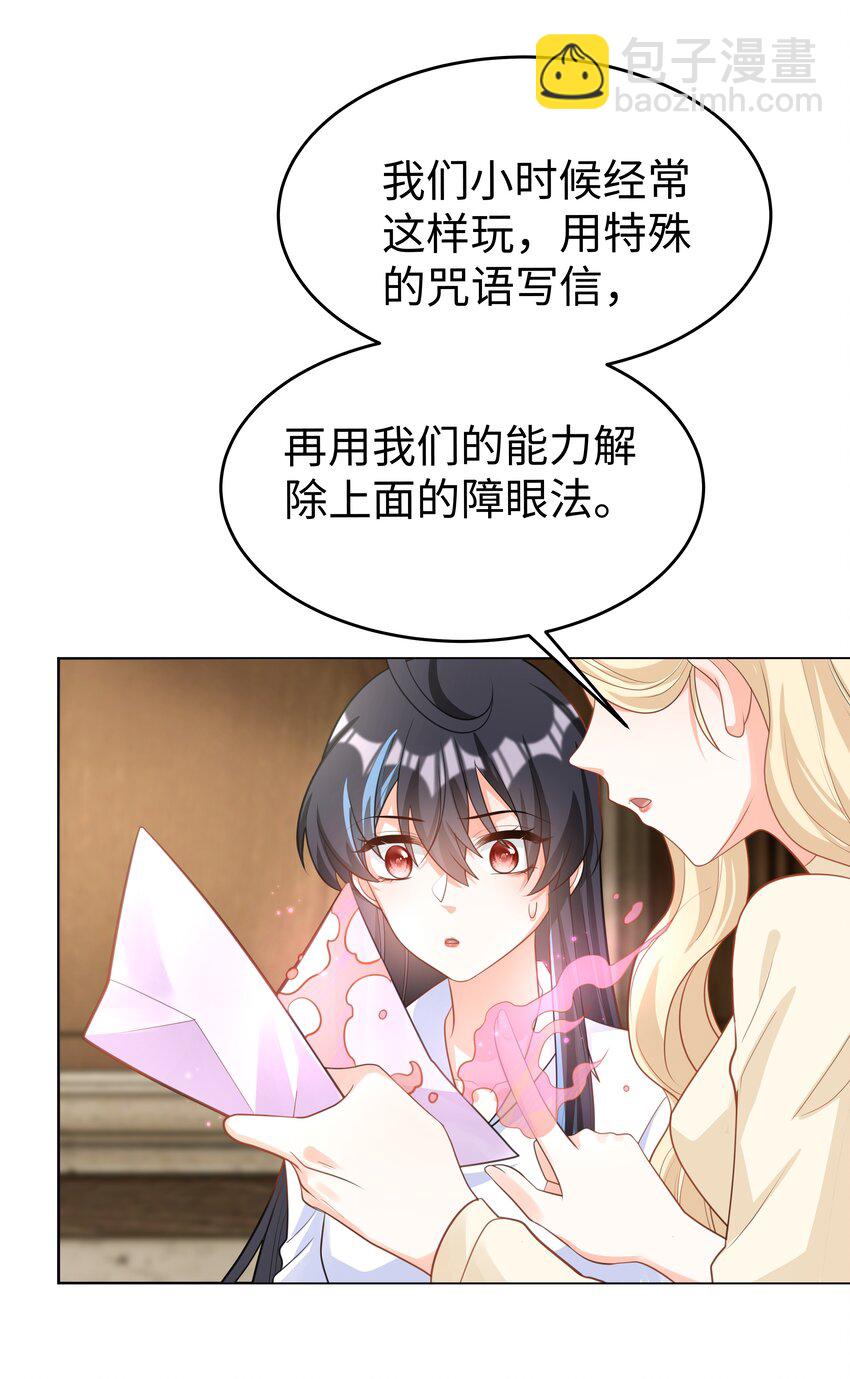 50 濒临崩溃的世界线-第51话