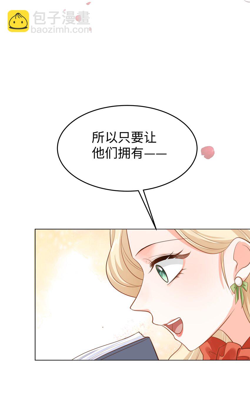 52 吃醋-第53话