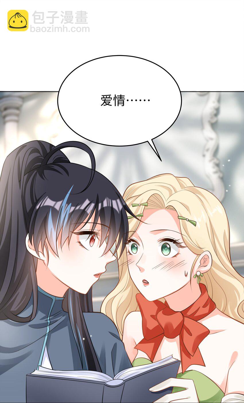 52 吃醋-第53话