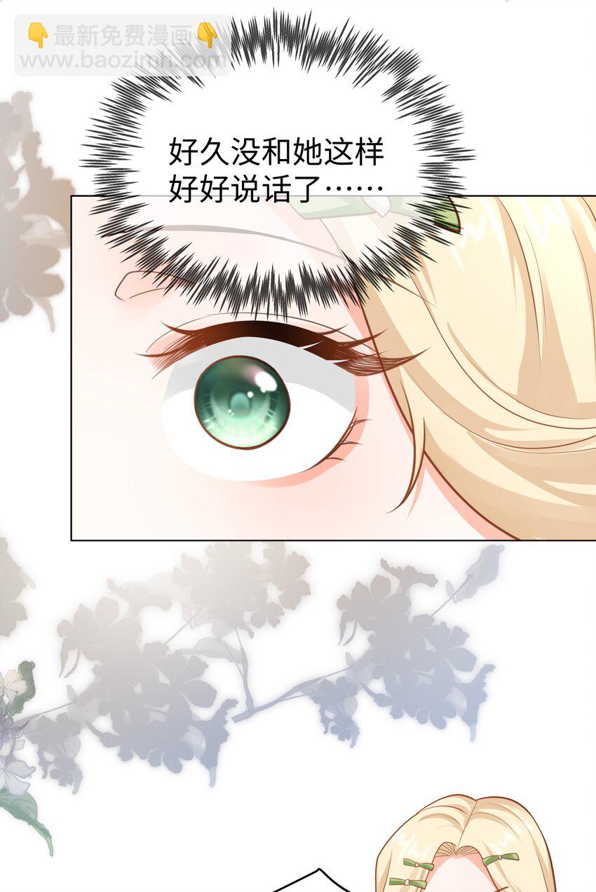 52 吃醋-第53话