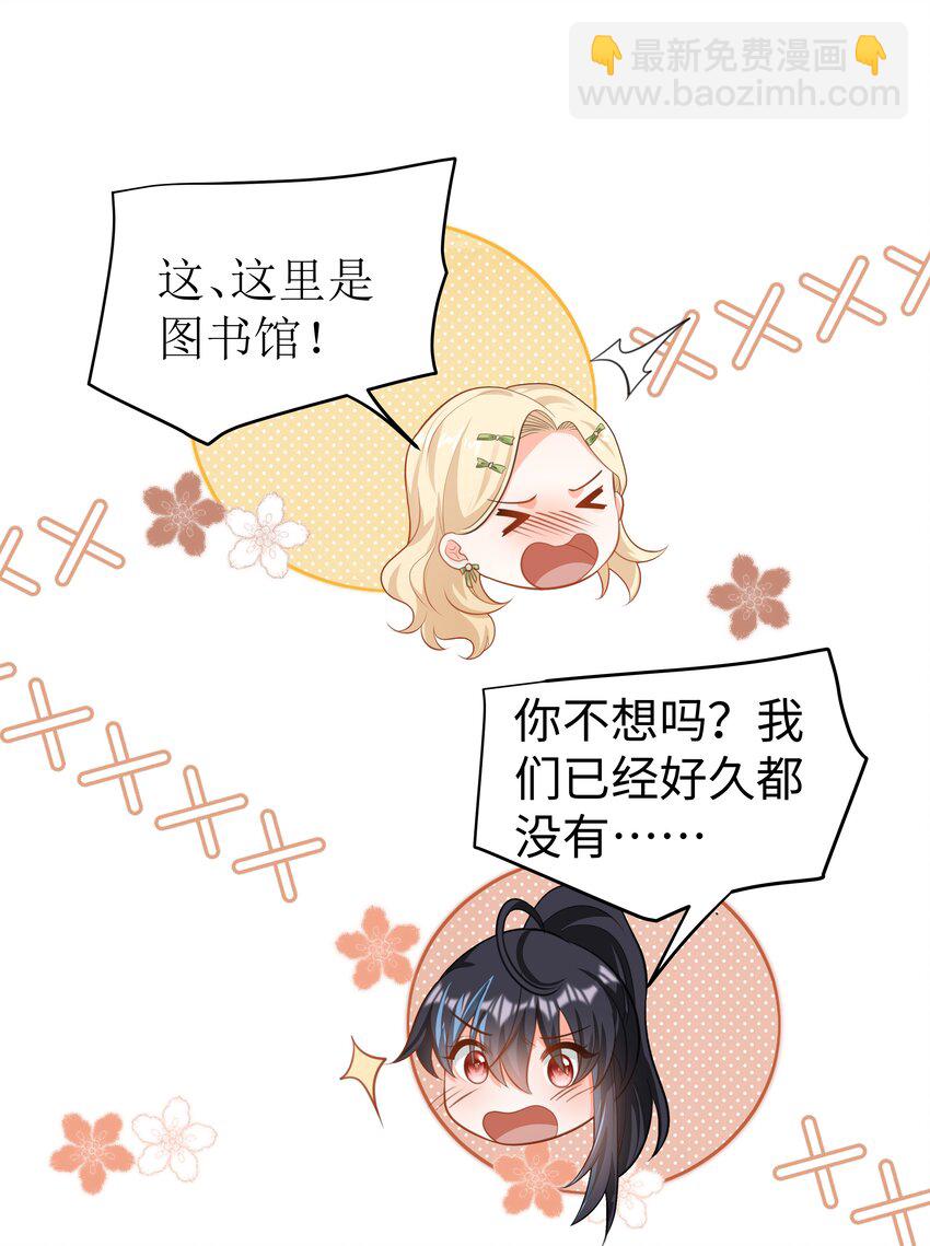 52 吃醋-第53话