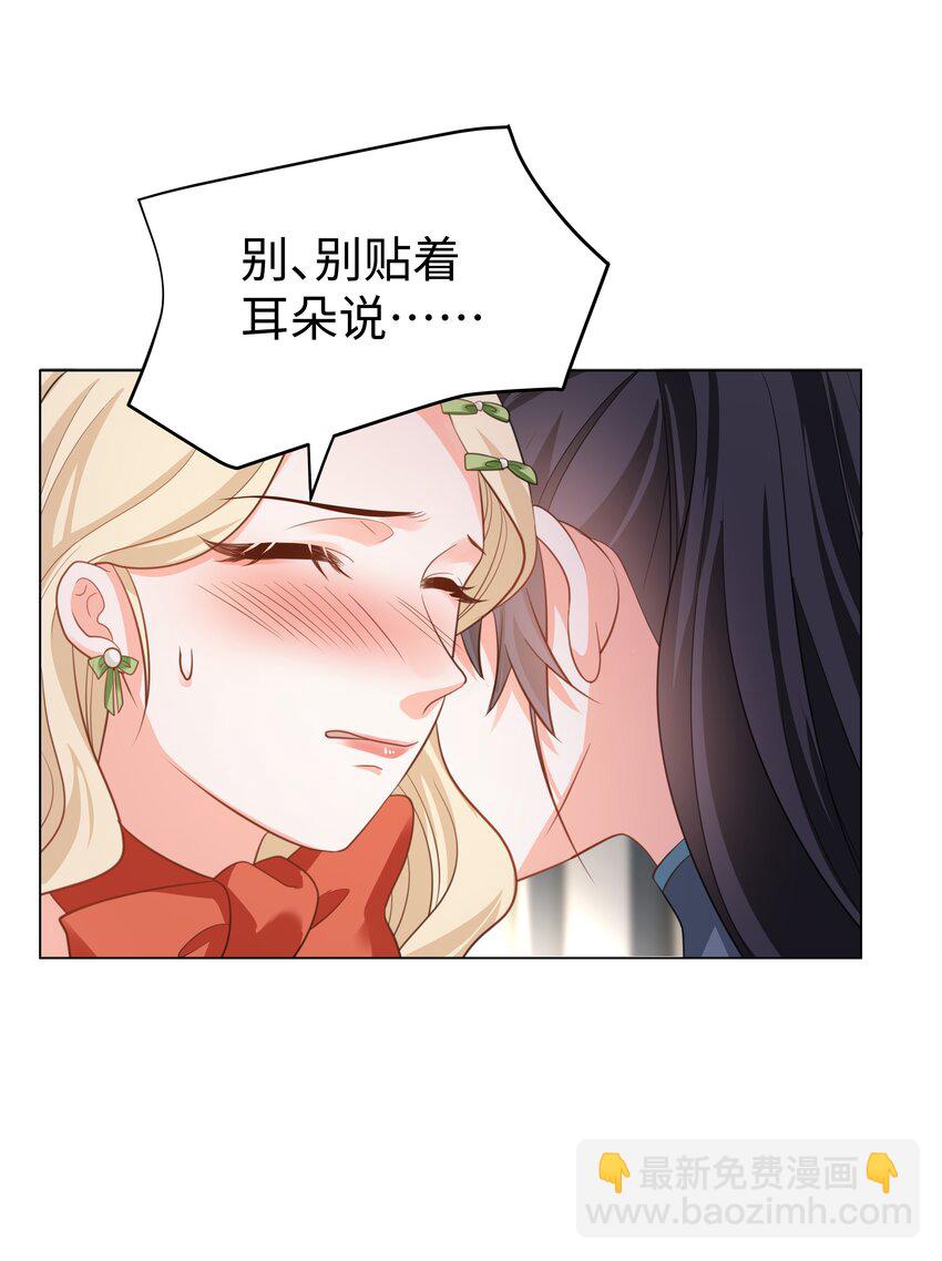 52 吃醋-第53话