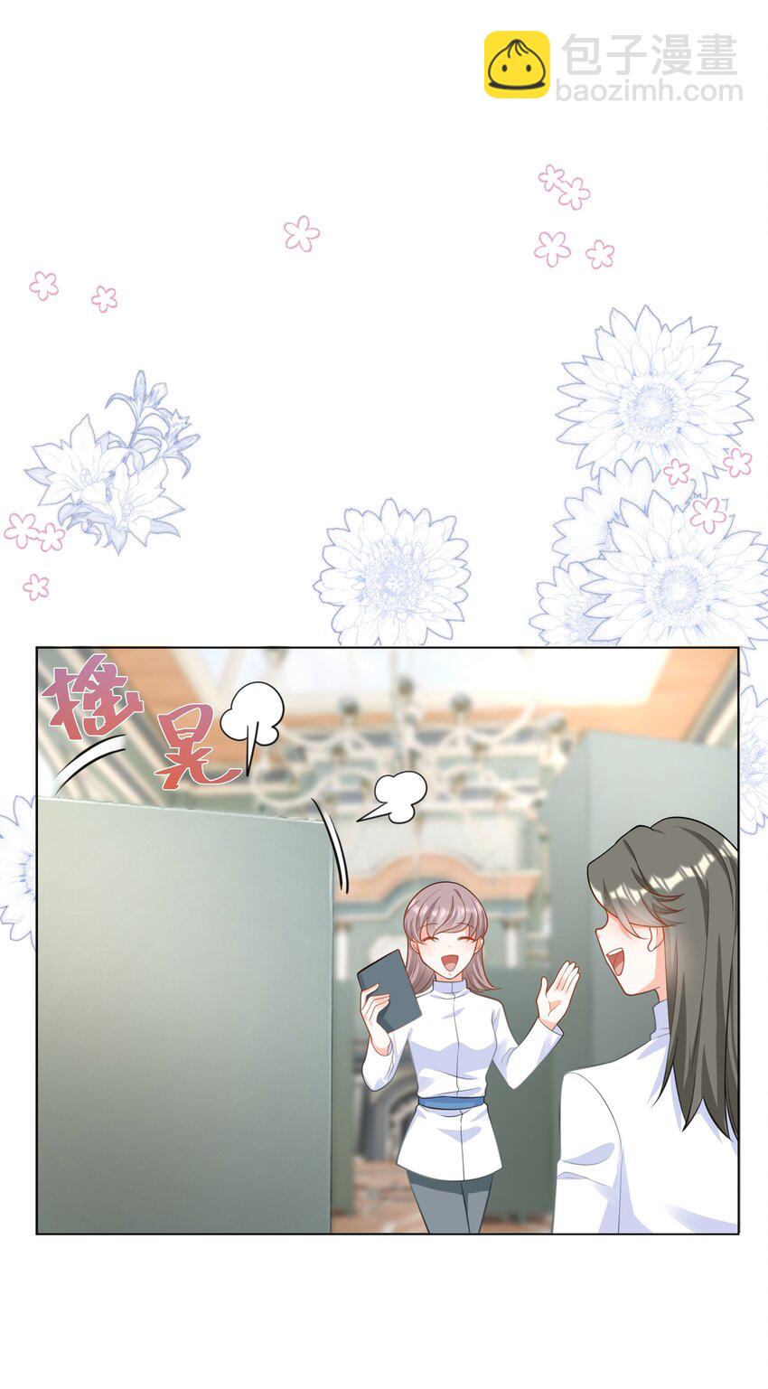 52 吃醋-第53话
