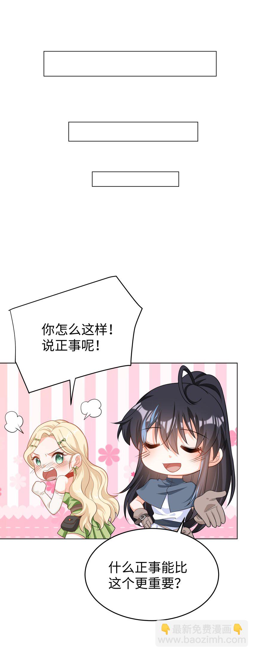 52 吃醋-第53话