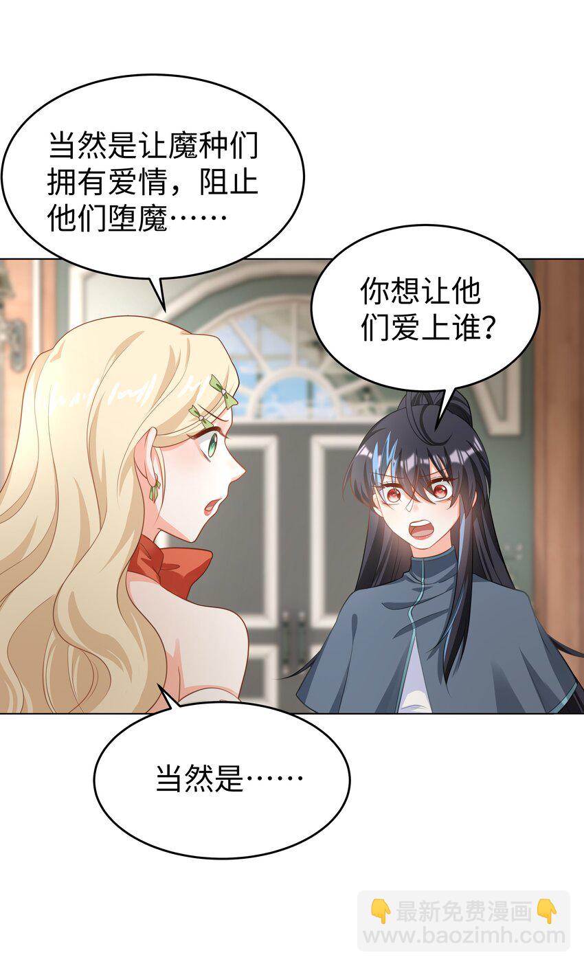 52 吃醋-第53话