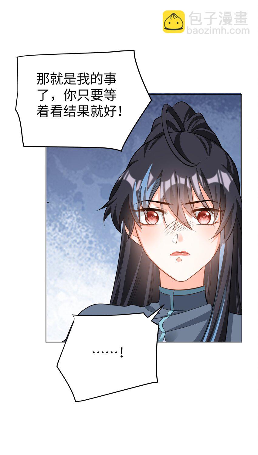 52 吃醋-第53话