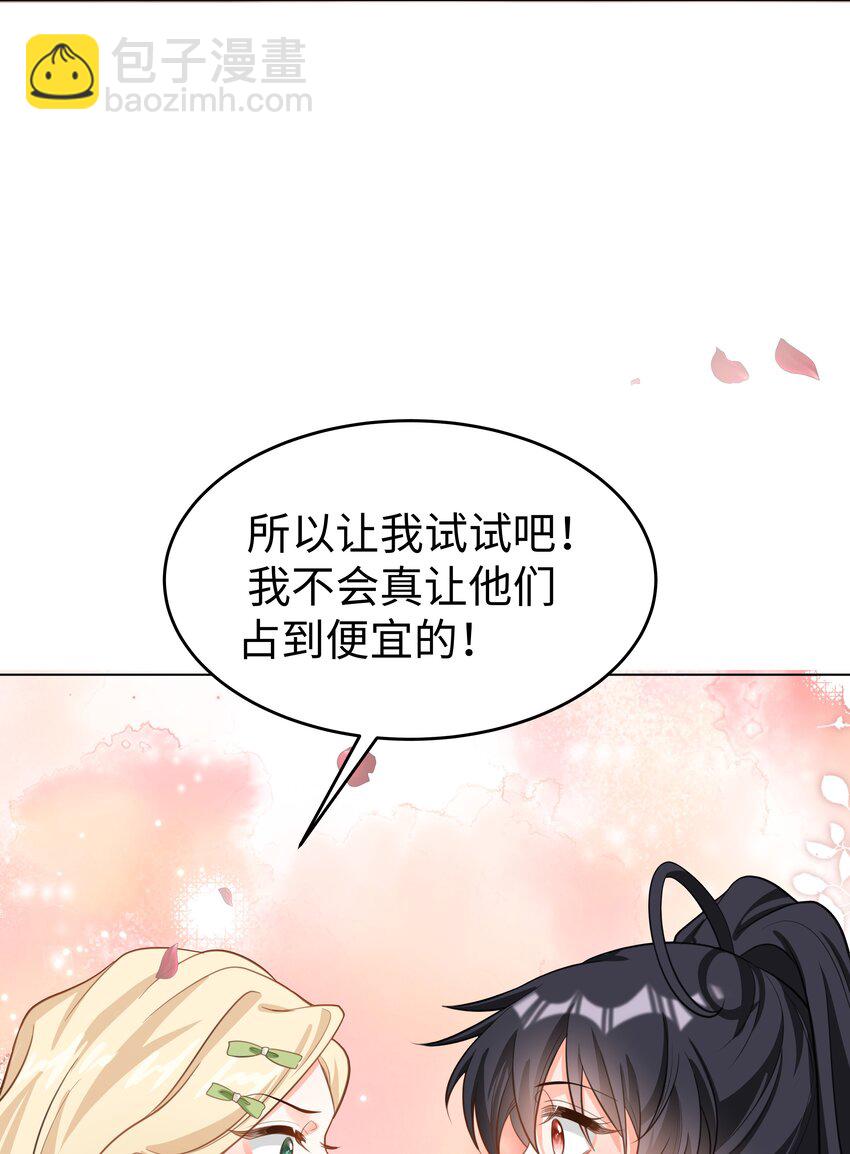 52 吃醋-第53话