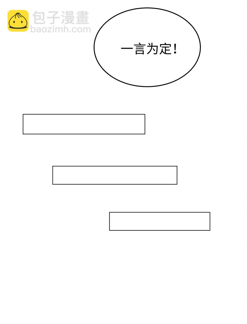 52 吃醋-第53话