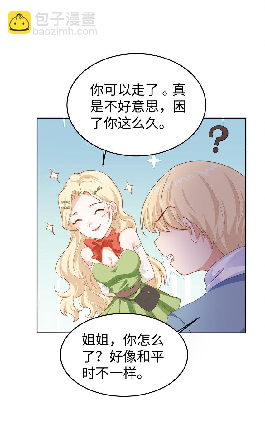 52 吃醋-第53话