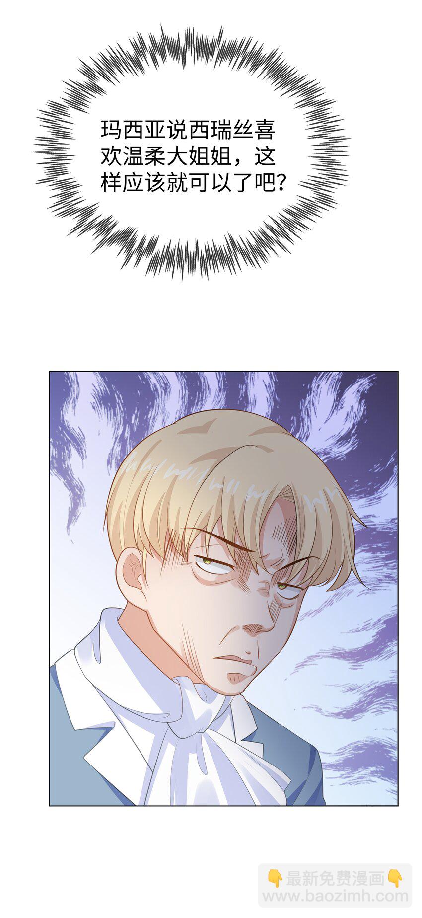 52 吃醋-第53话